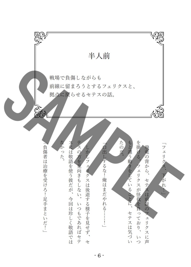 フェリクス中心本「季札剣を挂く」