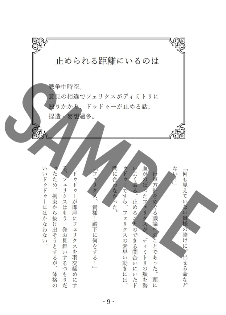 フェリクス中心本「季札剣を挂く」