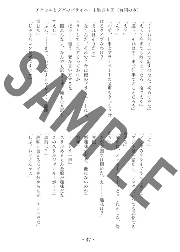 ダグ中心本「Intelligence Indulgence」