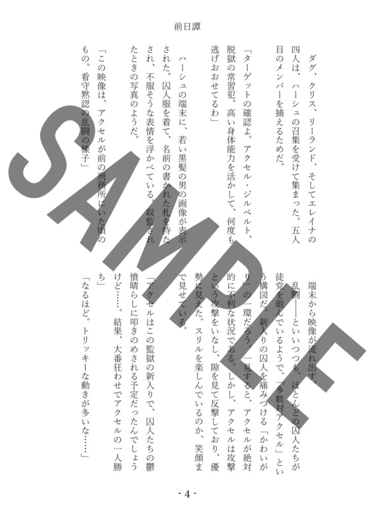 ダグ中心本「Intelligence Indulgence」