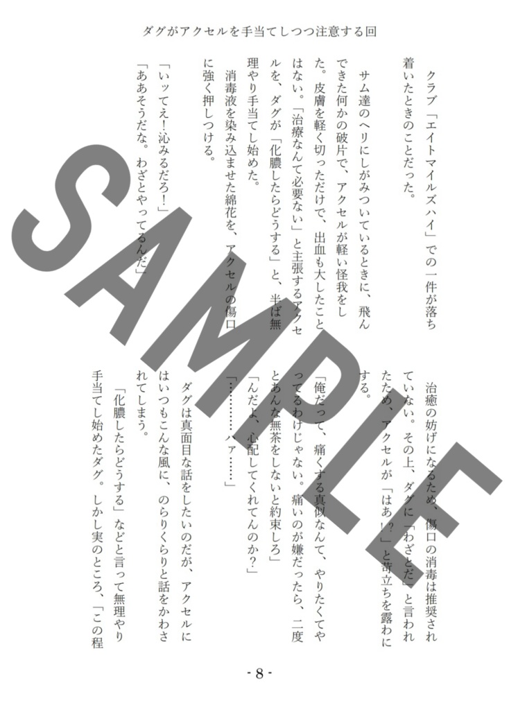 ダグ中心本「Intelligence Indulgence」