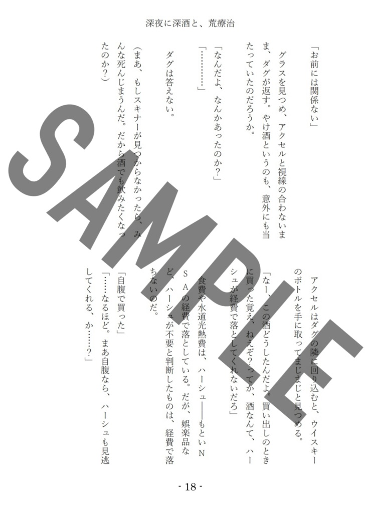 ダグ中心本「Intelligence Indulgence」