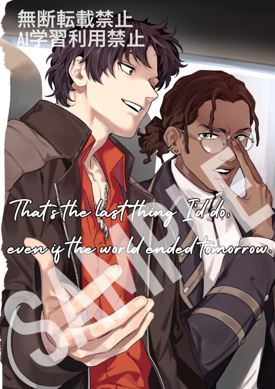 アクダグ本「That’s the last thing I’d do, even if the world ended tomorrow.」