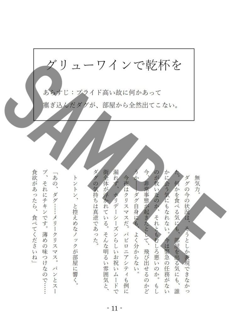 アクダグ本「That’s the last thing I’d do, even if the world ended tomorrow.」