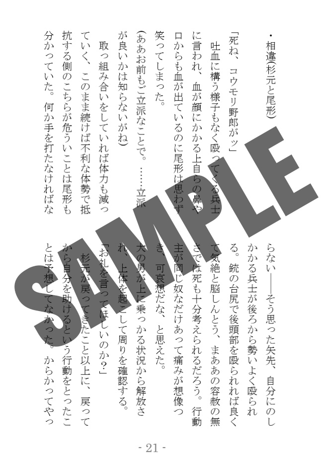 尾形中心本「厚雲に遮られて」