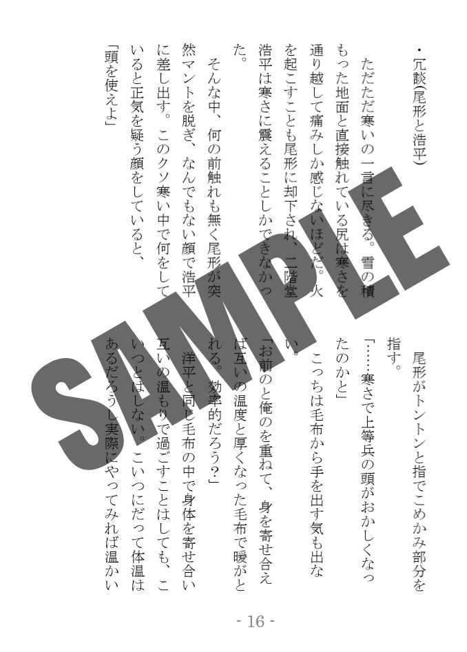 尾形中心本「厚雲に遮られて」