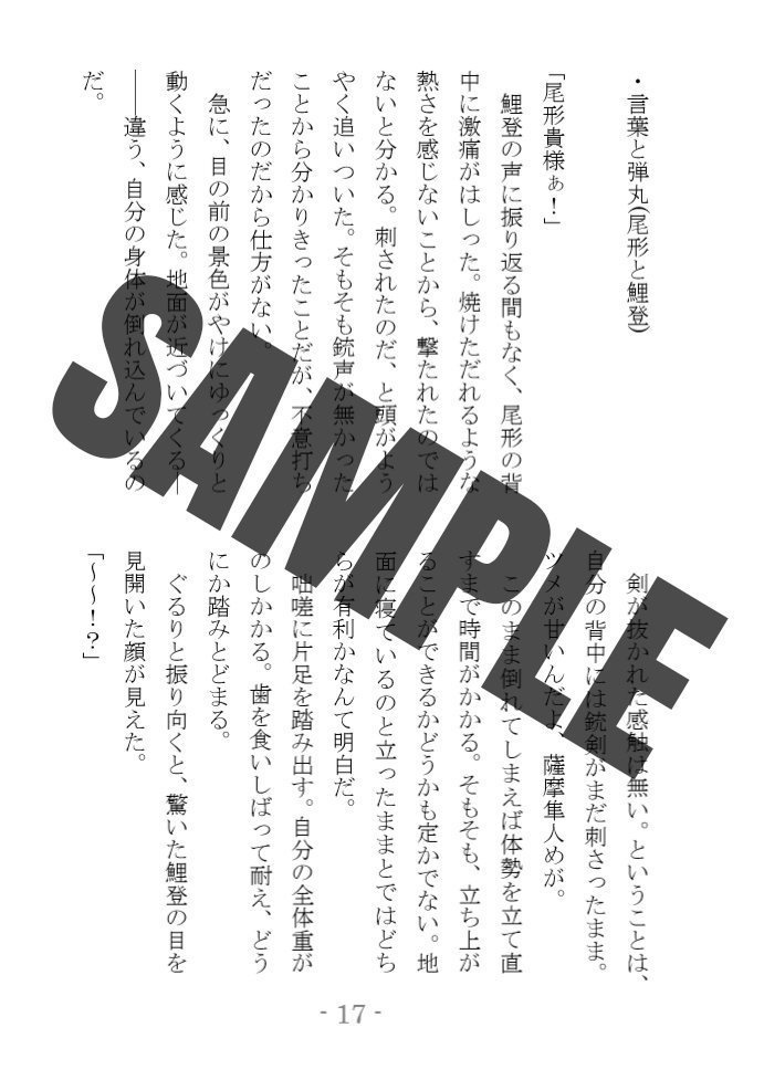 尾形と浩平本「利用する側される側」
