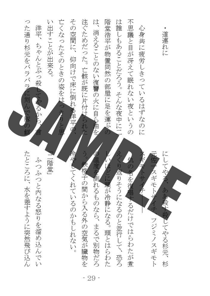 尾形と浩平本「利用する側される側」