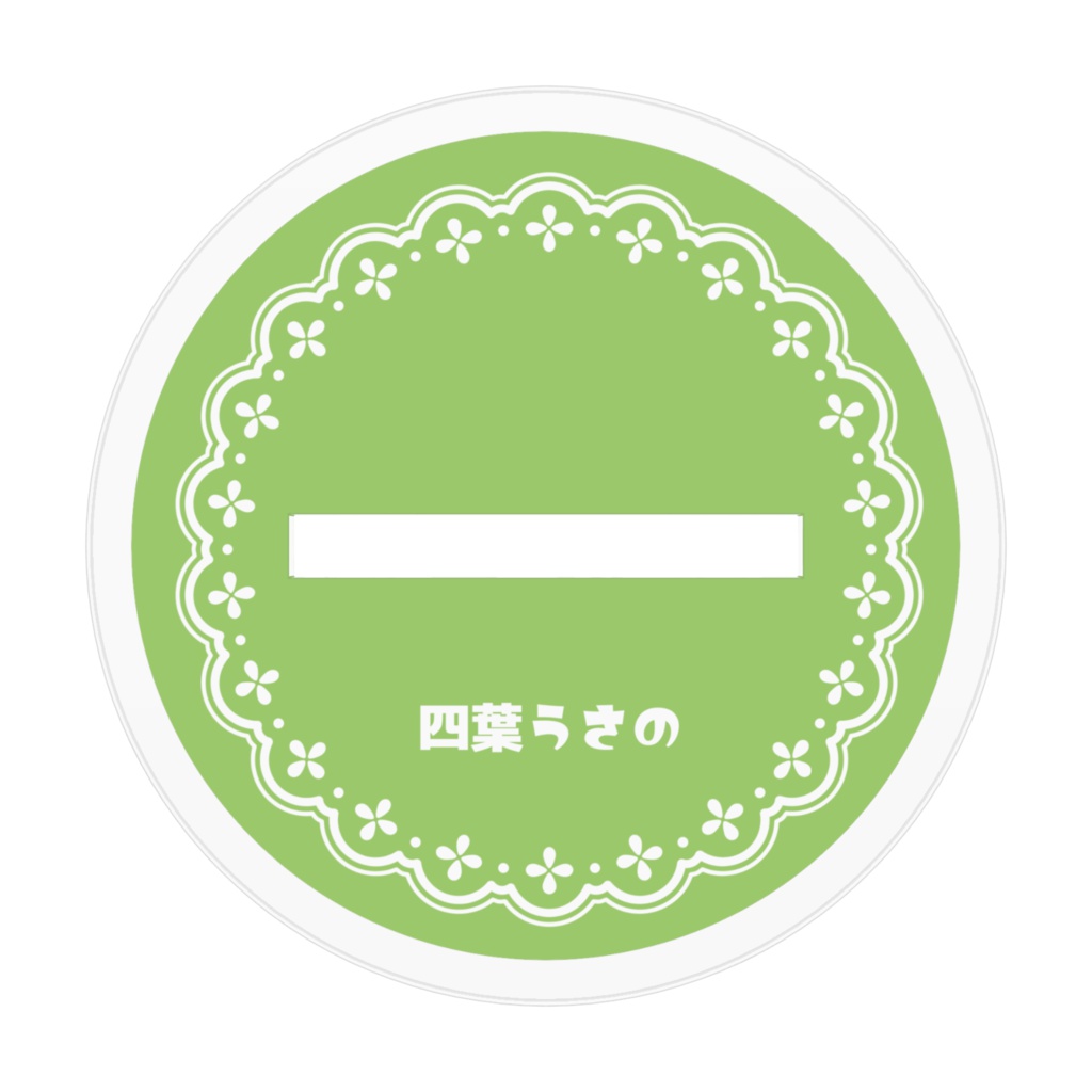 四葉うさのアクリルフィギュア