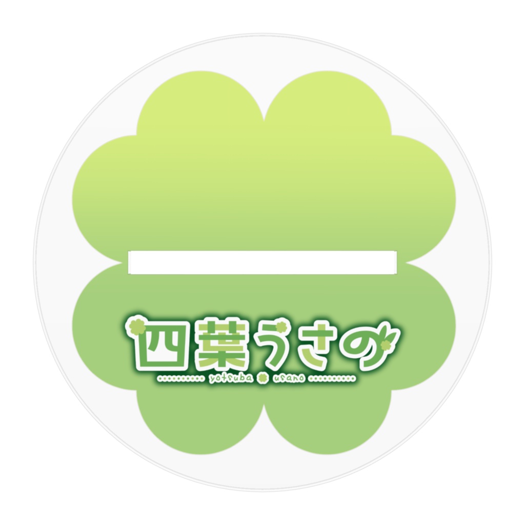 四葉うさのメイド服アクリルフィギュア