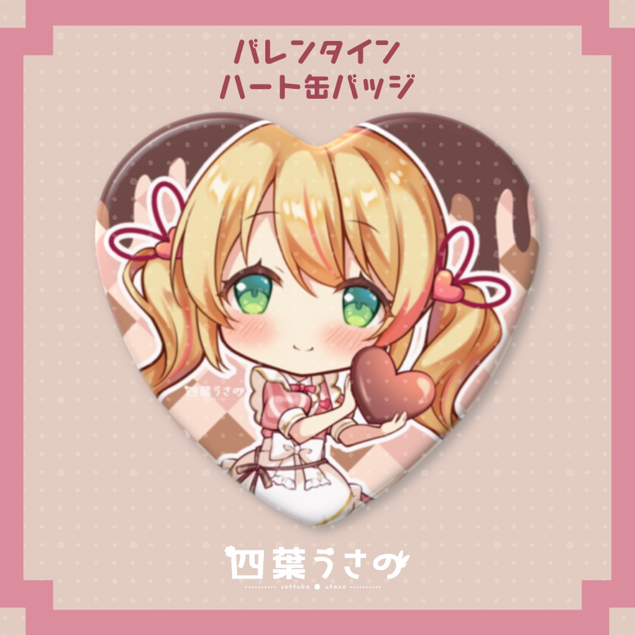 バレンタインうさのハート缶バッジ