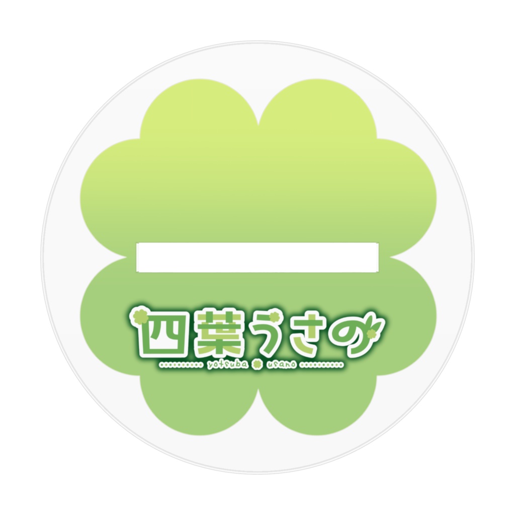 四葉うさのメイド服アクリルフィギュア