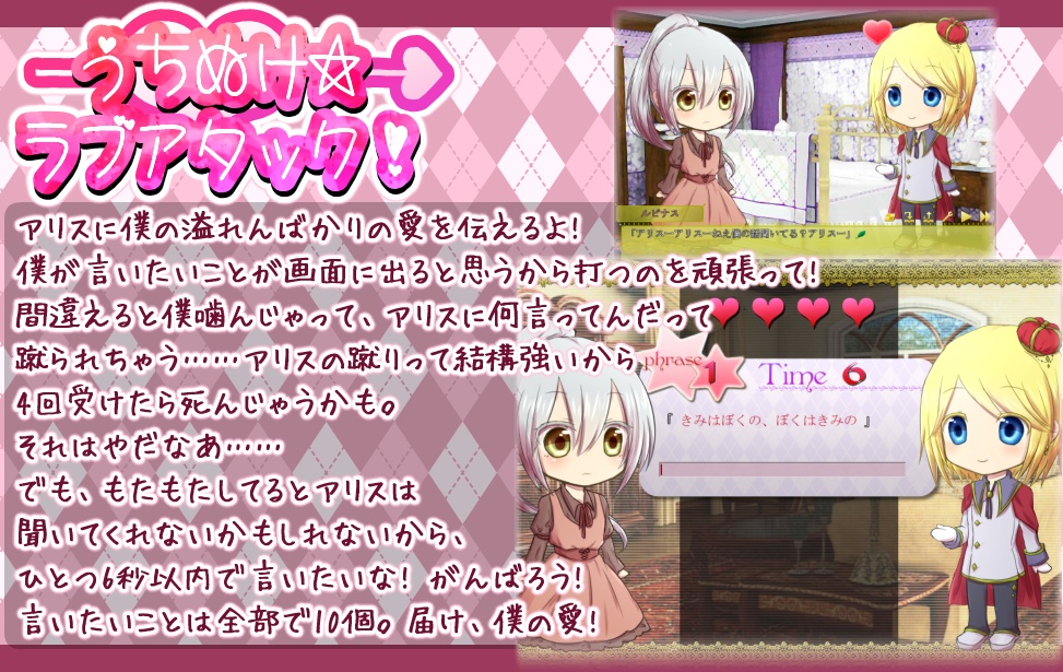 【無料】アリスのおもちゃばこ【ミニゲーム集】