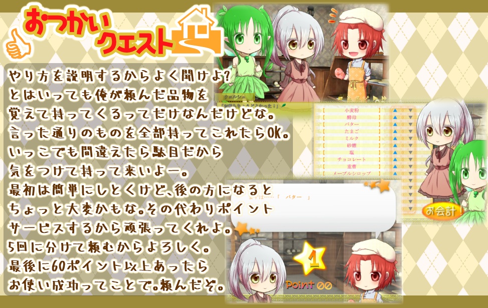 【無料】アリスのおもちゃばこ【ミニゲーム集】