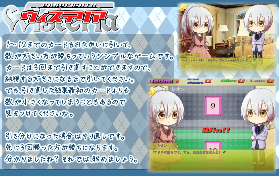 【無料】アリスのおもちゃばこ【ミニゲーム集】