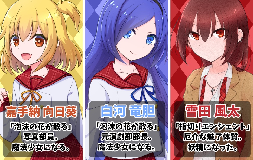 【無料】マジカルウィッチ☆ベルカゲ【2023エイプリルフール】