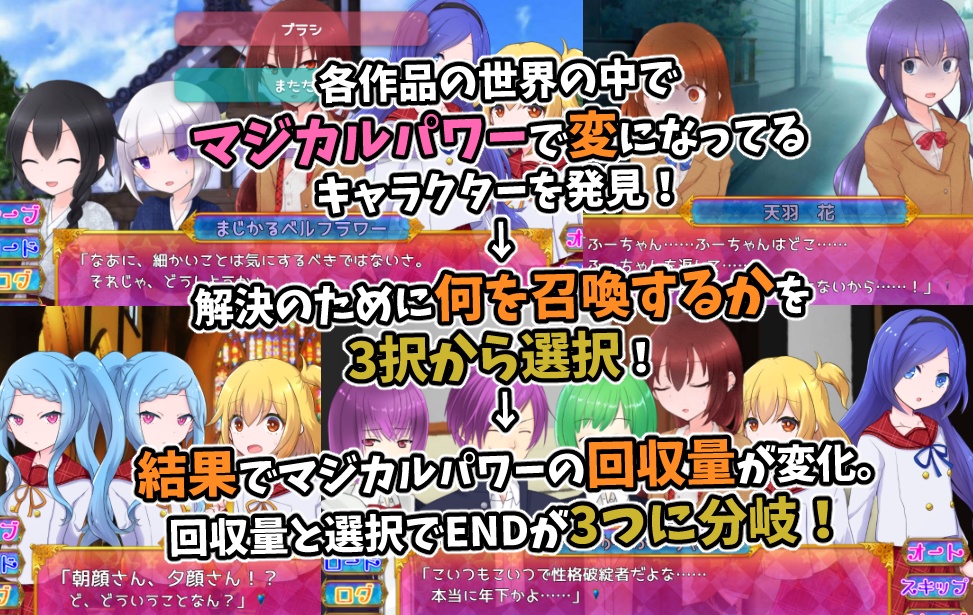 【無料】マジカルウィッチ☆ベルカゲ【2023エイプリルフール】