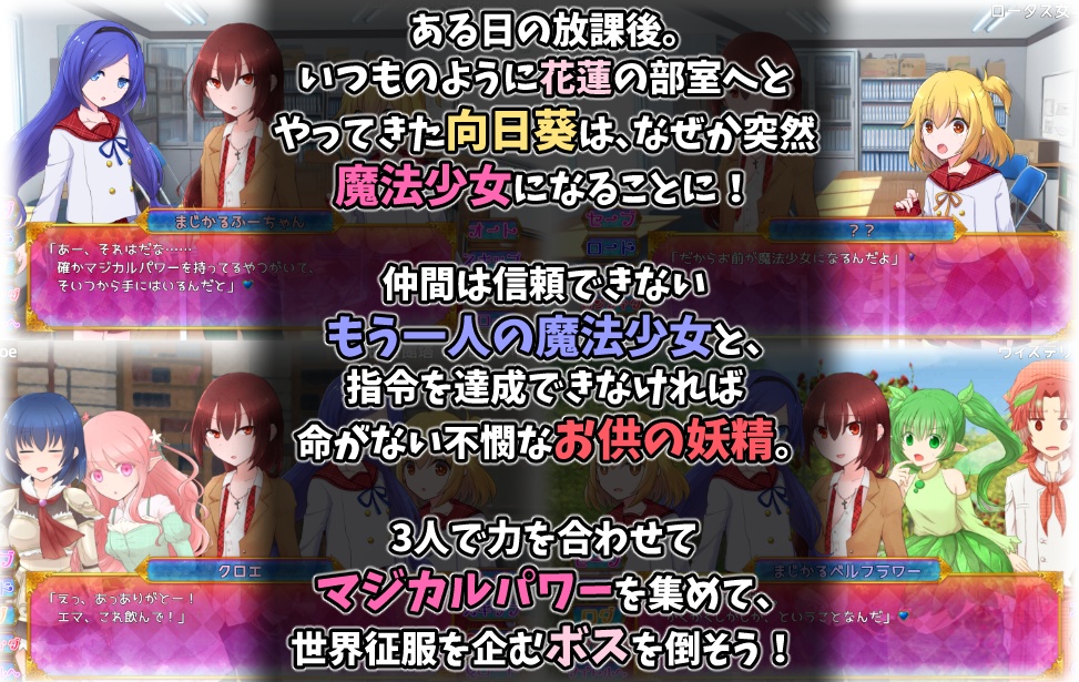 【無料】マジカルウィッチ☆ベルカゲ【2023エイプリルフール】