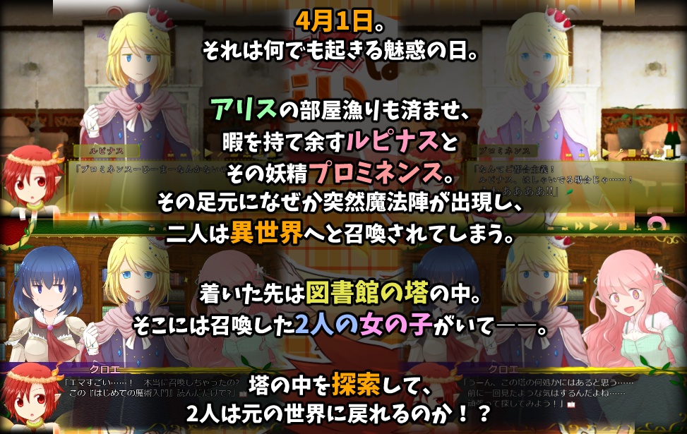 【無料】プロミネンスはくじけない【2017エイプリルフール】