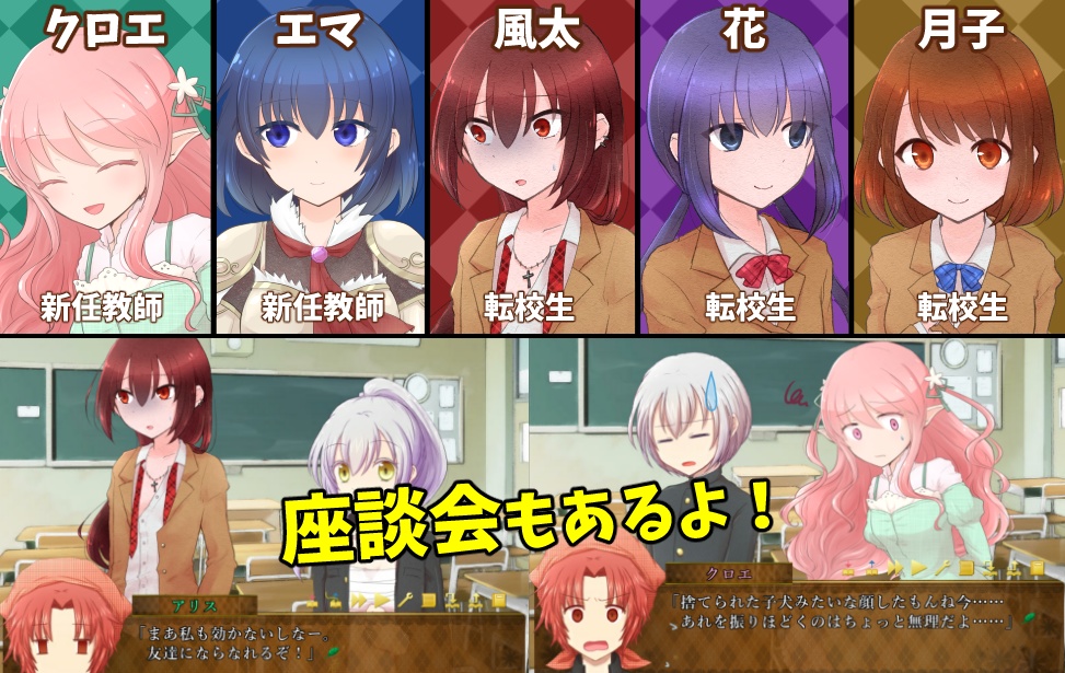 【無料】それゆけ!ベルカゲ学園【2019エイプリルフール】