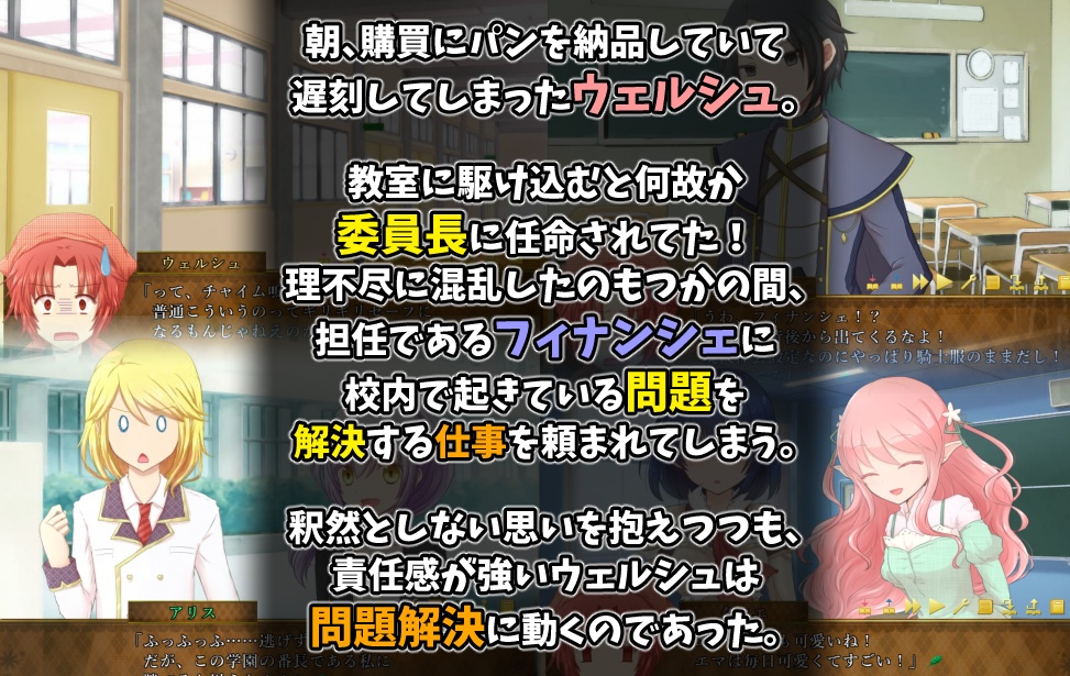 【無料】それゆけ!ベルカゲ学園【2019エイプリルフール】