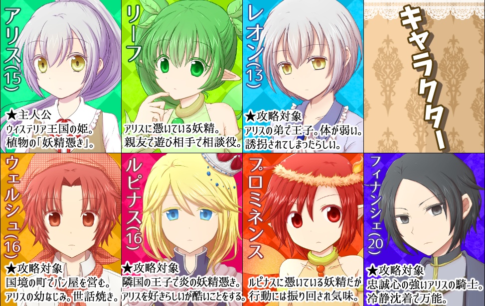 【無料】緑のRPG【緑の姫君RPG】