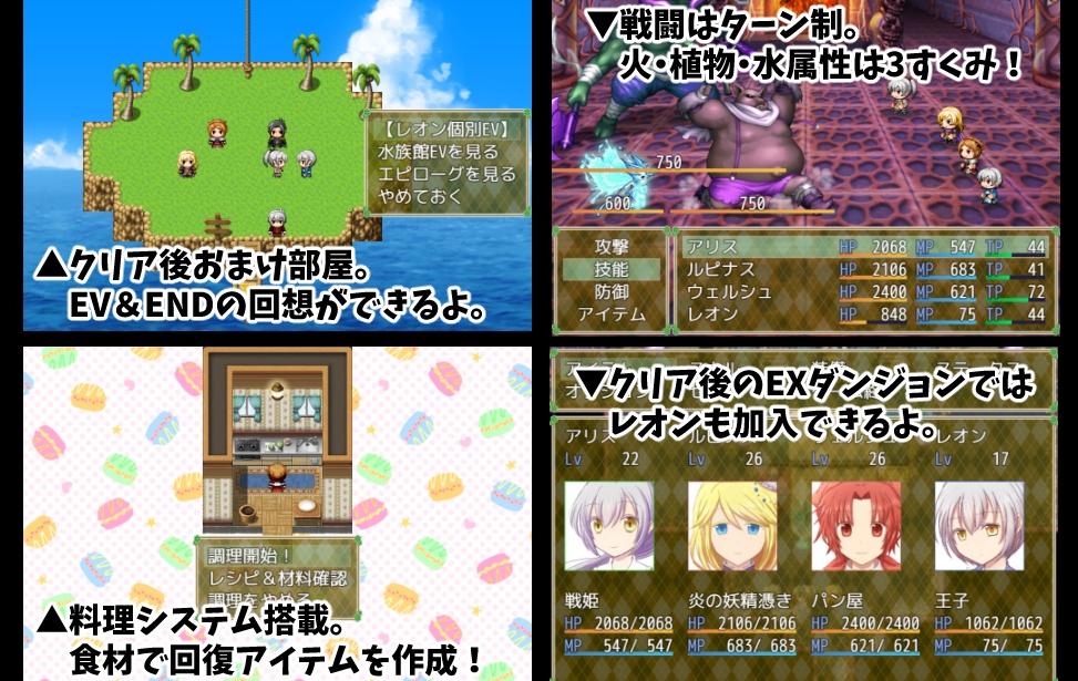 【無料】緑のRPG【緑の姫君RPG】