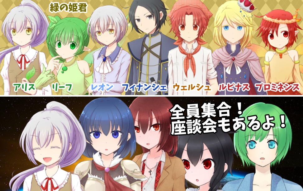 【無料】ちぇんじ×チェンジ×Change!【2020エイプリルフール】