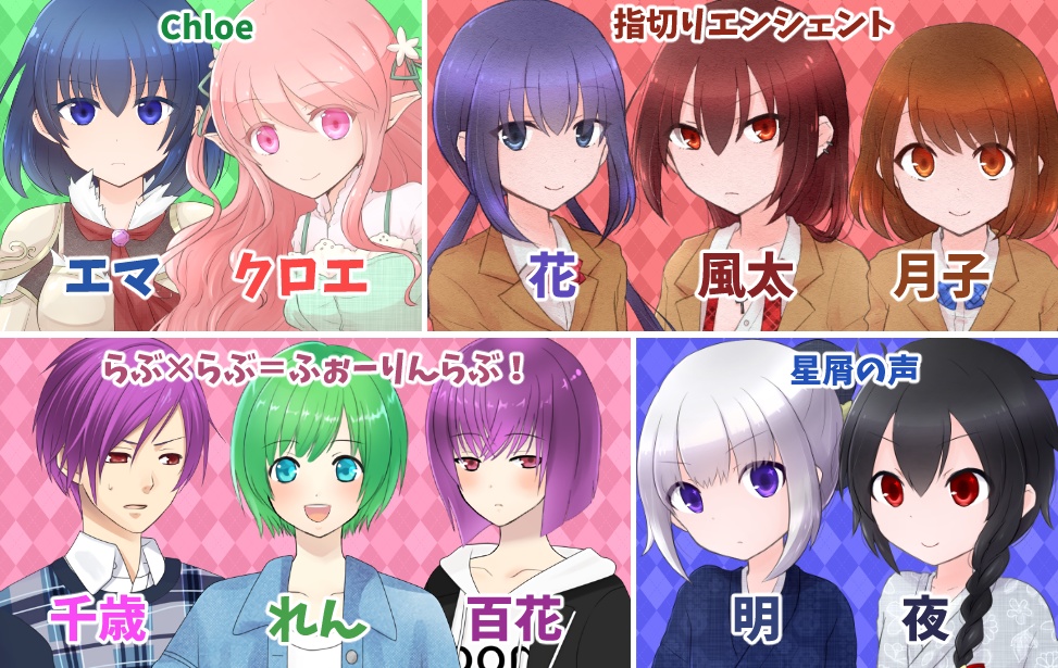 【無料】ちぇんじ×チェンジ×Change!【2020エイプリルフール】