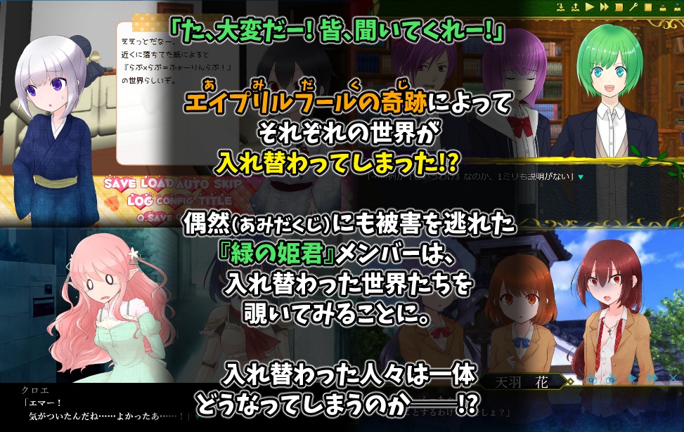 【無料】ちぇんじ×チェンジ×Change!【2020エイプリルフール】