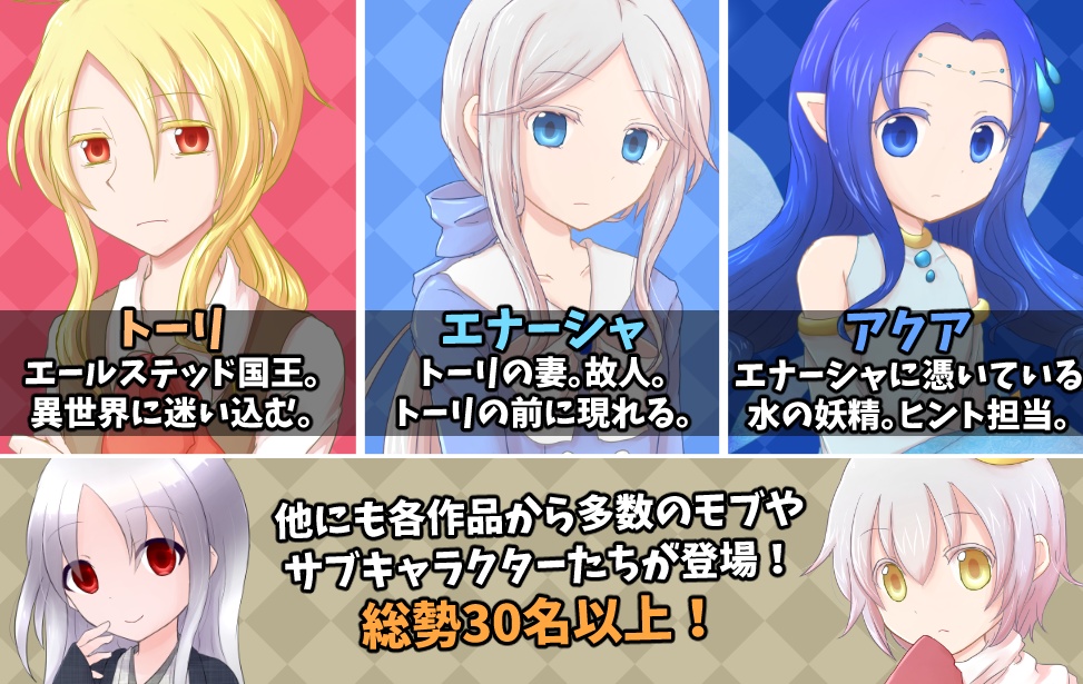 【無料】不思議の国のトーリ【2021エイプリルフール】