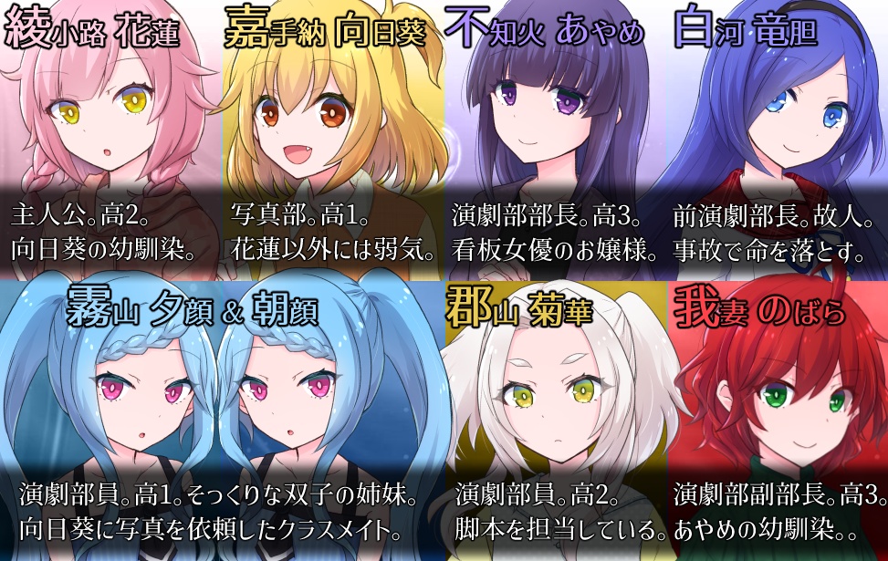 【無料】泡沫の花が散る【推理×百合ADV】