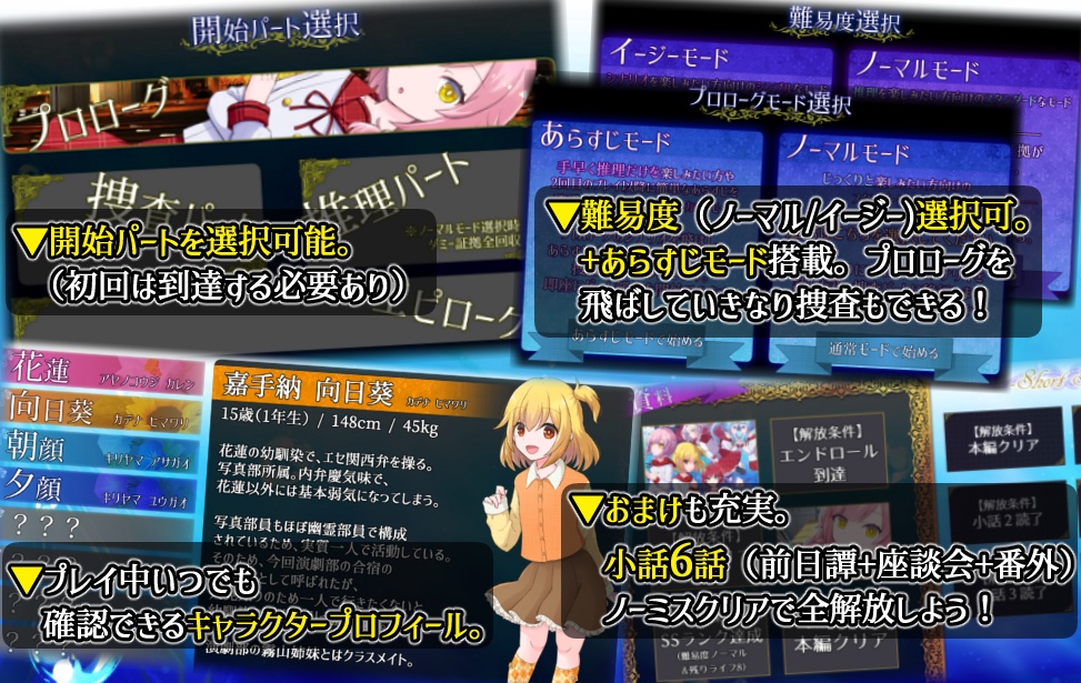 【無料】泡沫の花が散る【推理×百合ADV】