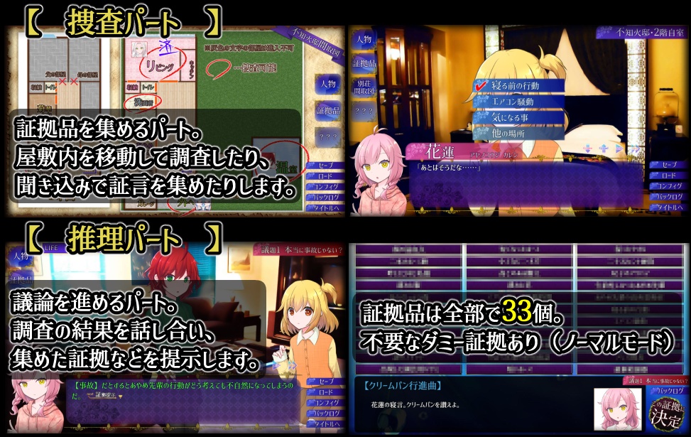 【無料】泡沫の花が散る【推理×百合ADV】