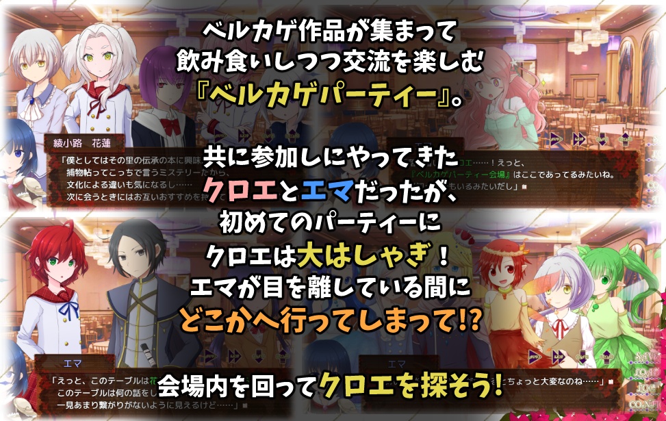 【無料】ベルカゲウォンテッドパーティー!【2022エイプリルフール】