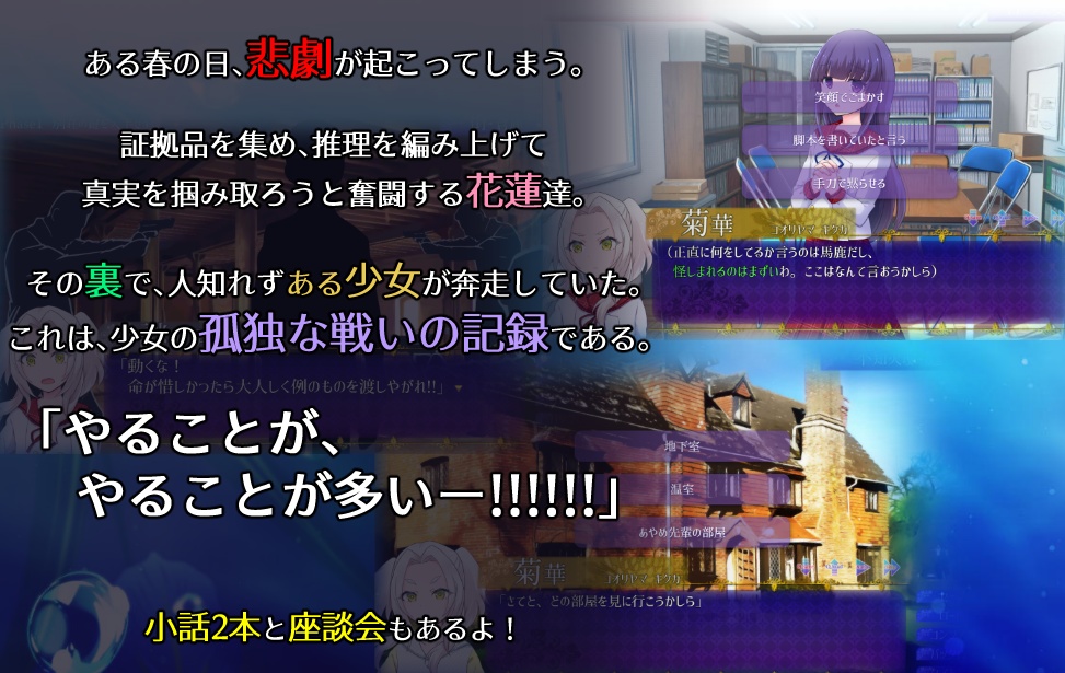 【無料】泡沫の花が散る-舞台裏のデスマーチ-【番外編】