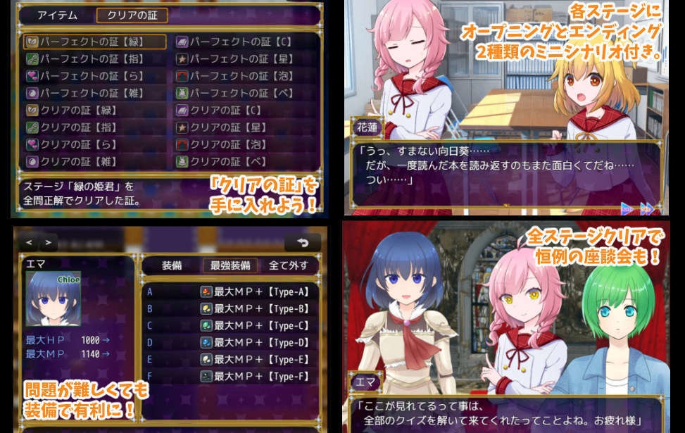 【無料】ベルカゲクイズダンジョン!【2024エイプリルフール】