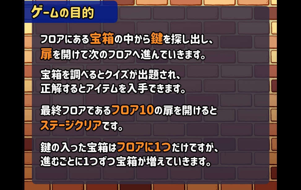 【無料】ベルカゲクイズダンジョン!【2024エイプリルフール】