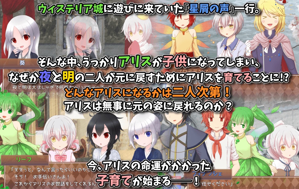 【無料】プリンセス育成計画【2025エイプリルフール】