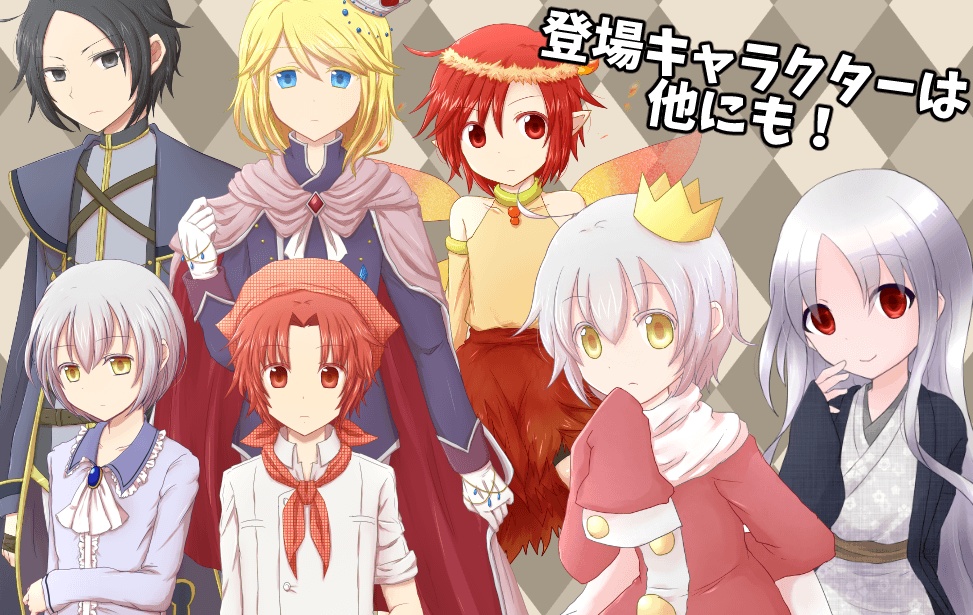 【無料】プリンセス育成計画【2025エイプリルフール】