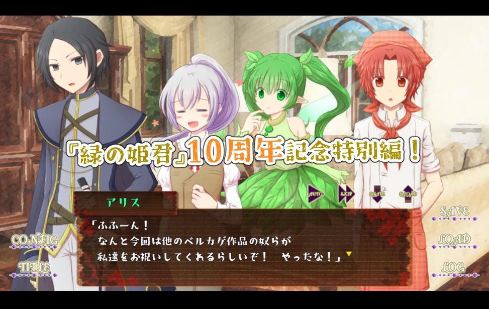 【無料】祝え!緑の10周年ツアー!【2026エイプリルフール】