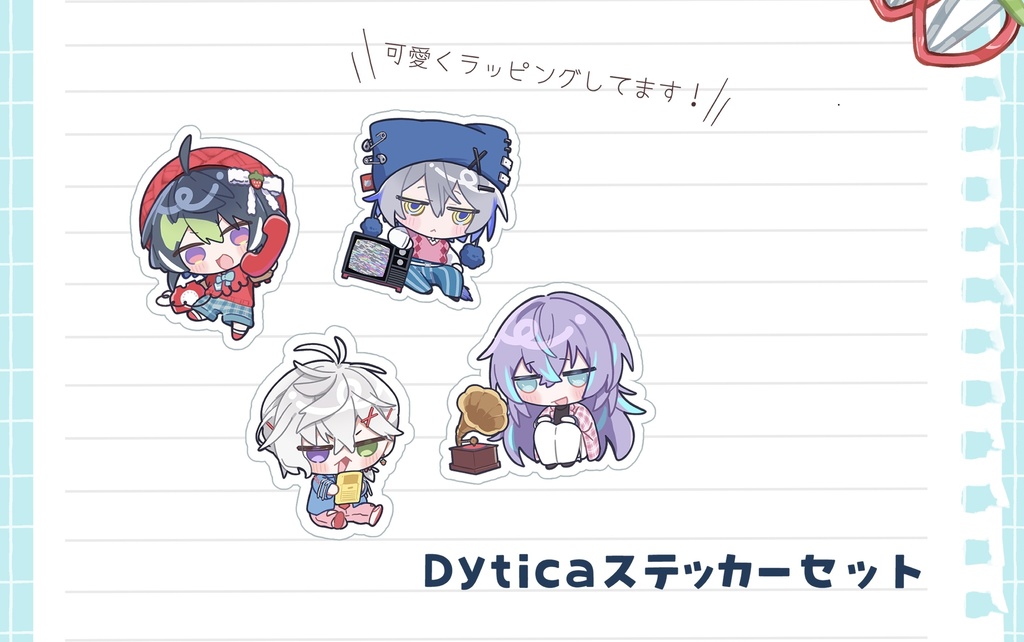 【非公式】にじそうさく11 Dyticaステッカーセット