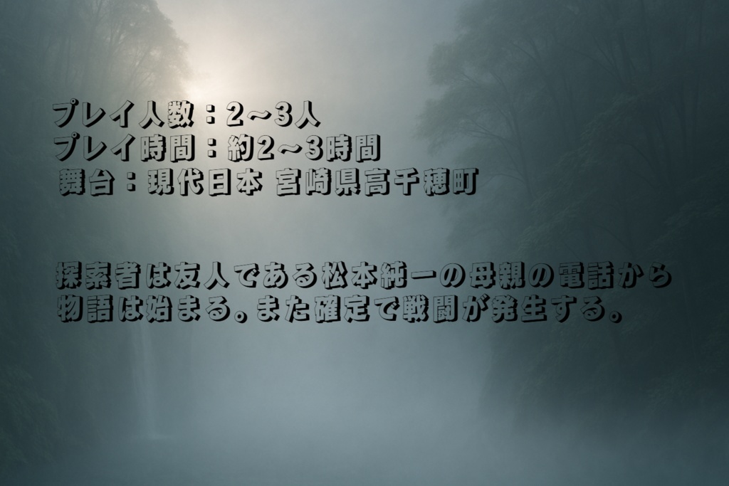 降り立つものたち