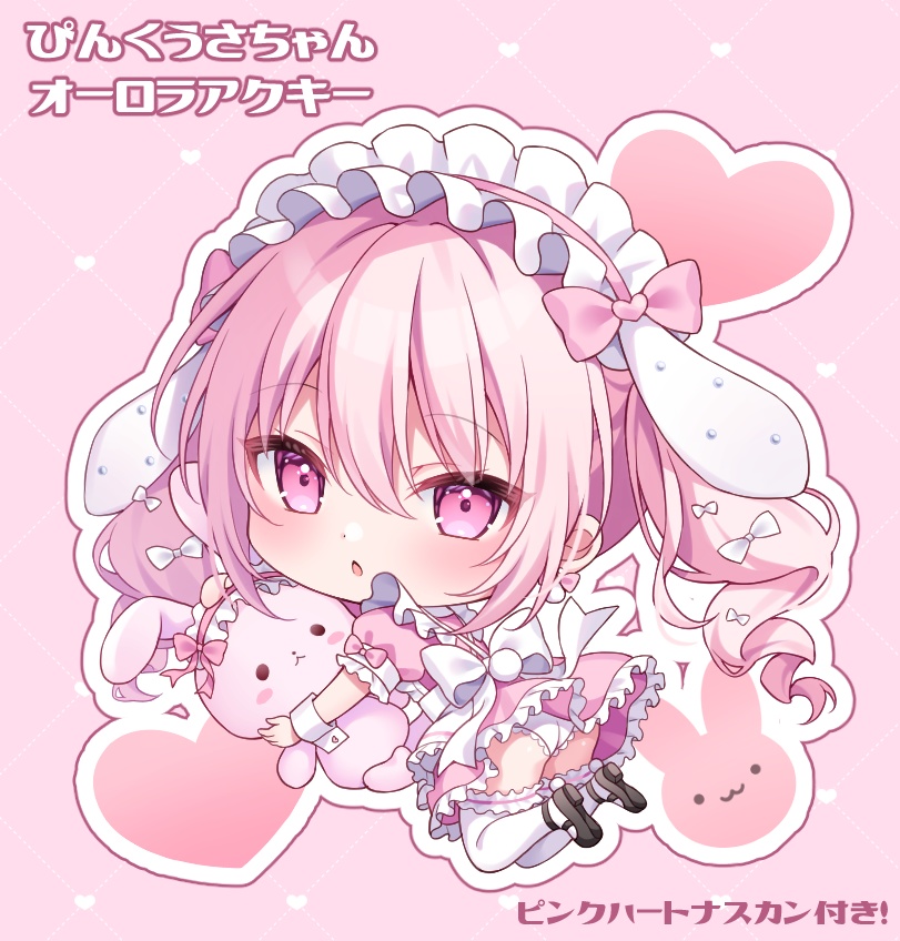 【終了】ぴんくうさちゃんオーロラアクキー