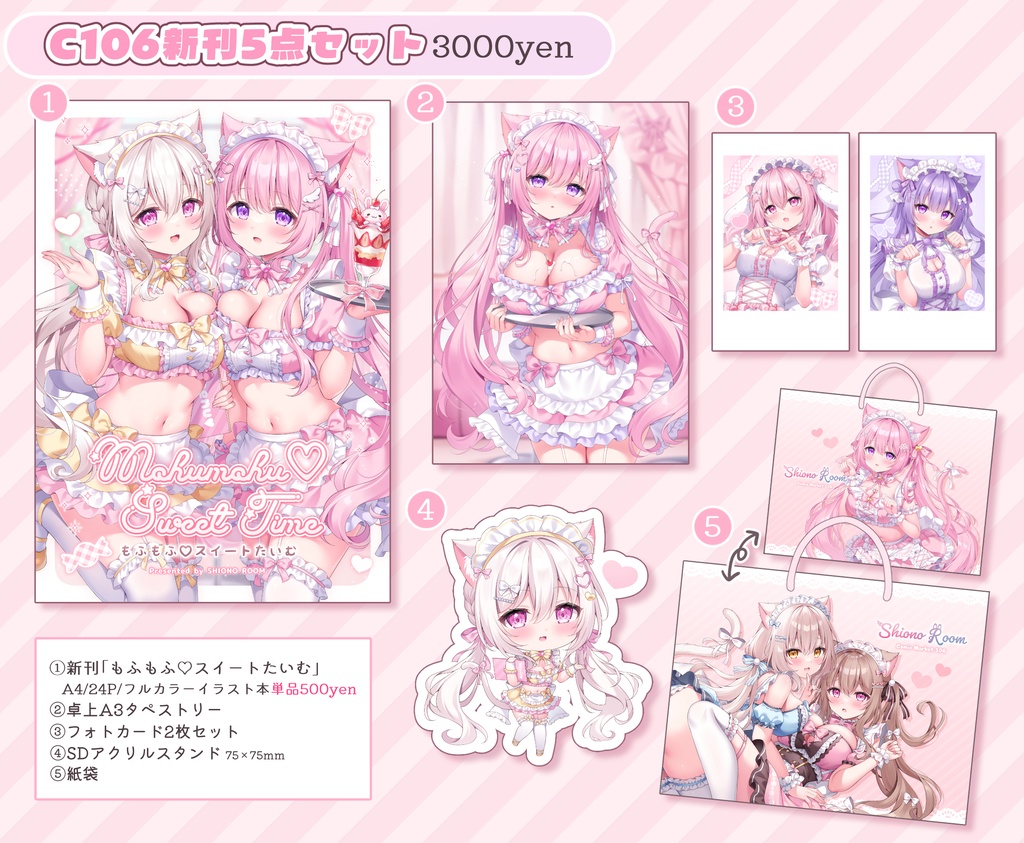 C106新刊セット【在庫限り】
