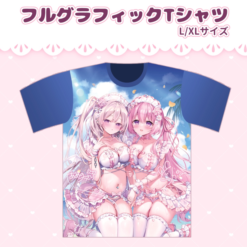 フルグラフィックTシャツ