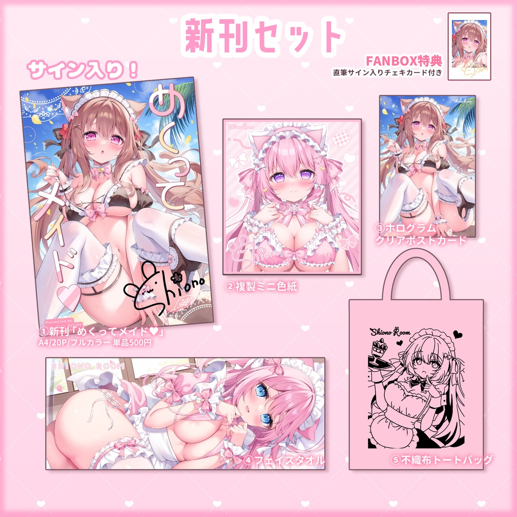 C108新刊セット
