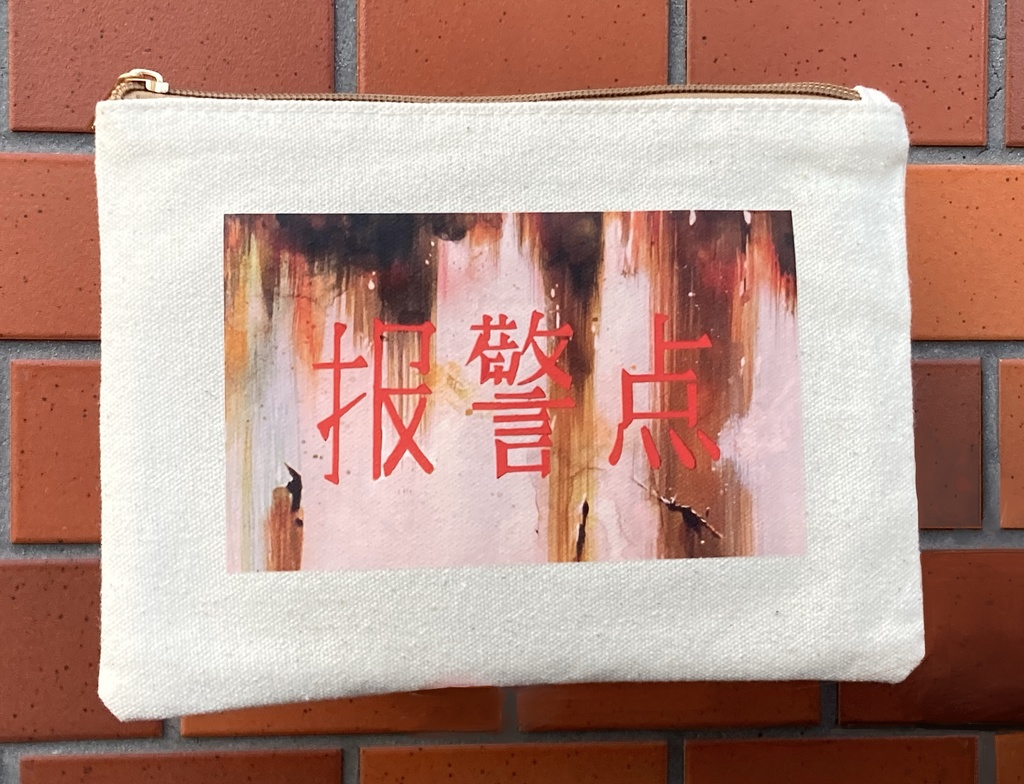 錆フラットポーチ