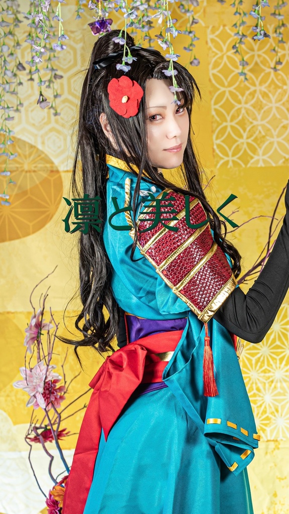 凛と美しく　(SS付秋風塁コスプレ写真集)
