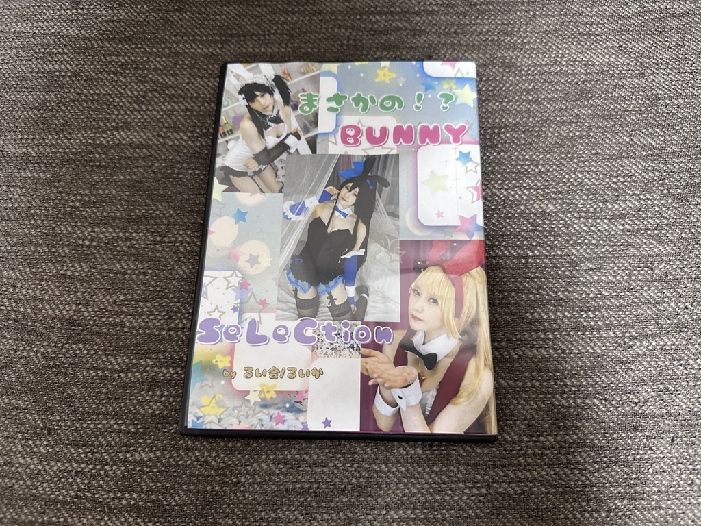まさかのBunnySeLeCtion【 ROM単品】